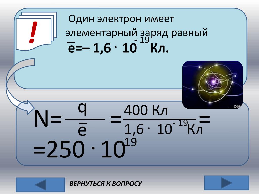 Формула массы протона