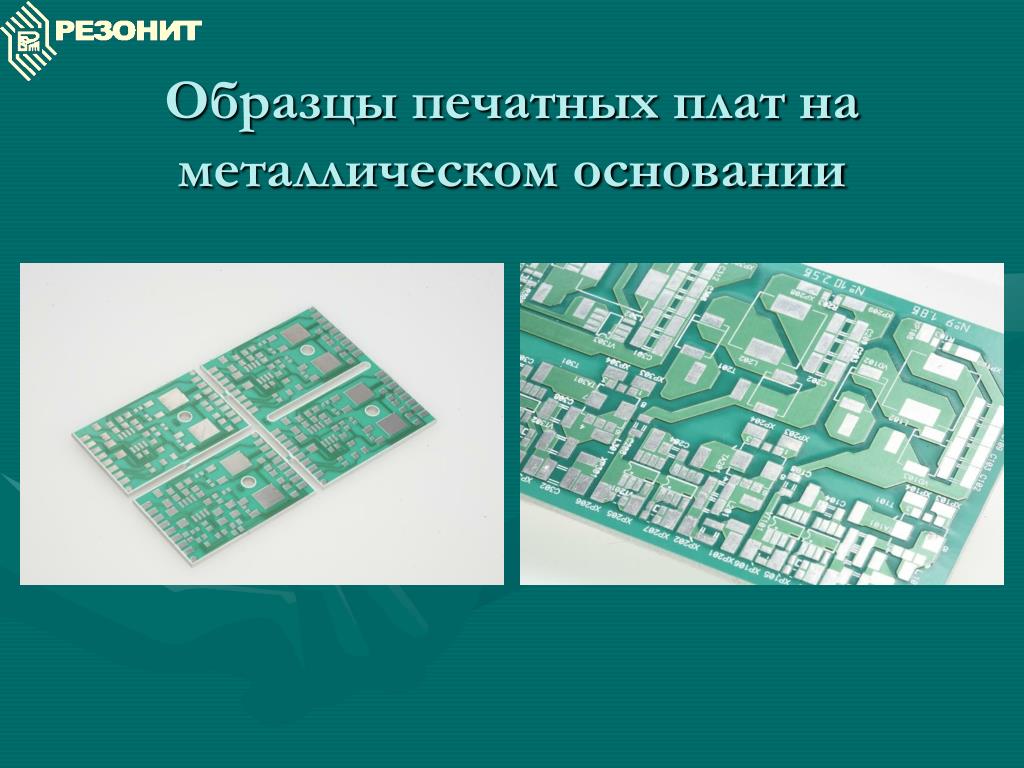 Конструкции печатных плат. Проектировка печатных плат. Двусторонние печатные платы. Печатные платы на металлическом основании. Методы проектирования печатных плат.