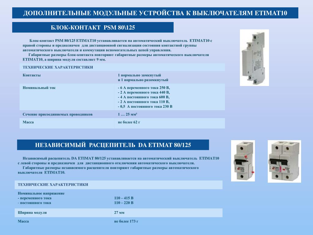 Категории аппаратов