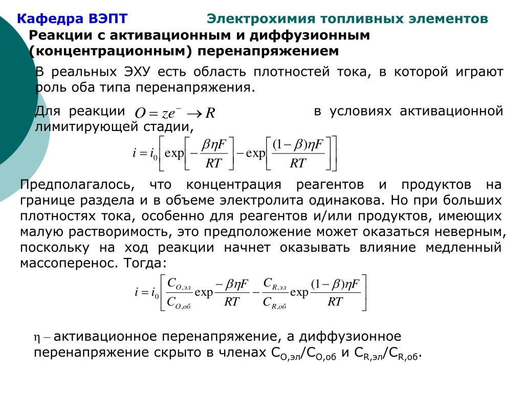 Перенапряжение возникает