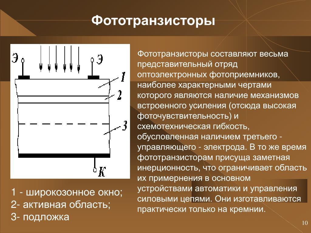 Фототранзистор на схеме