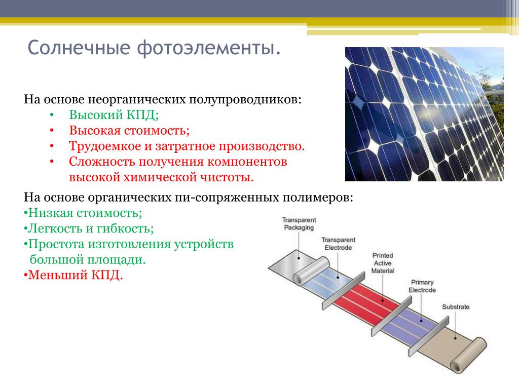 Полупроводниковый фотоэлемент схема