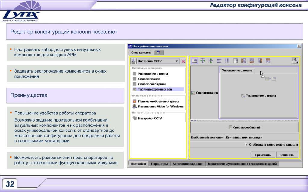 Configuration editor