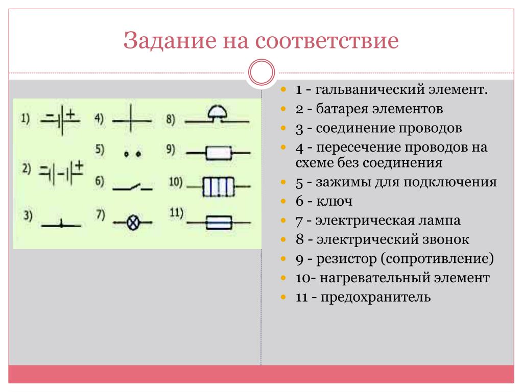 Батарея элементов на схеме