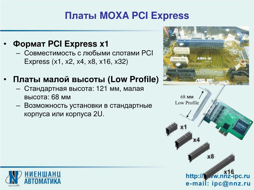 Pci express отключить. PCI Express x1 в разъем PCI Express x16. Материнская плата PCI Express x16 характеристики. Слоты для плат расширения PCIE x16 сервер. Чертеж PCIE x16.