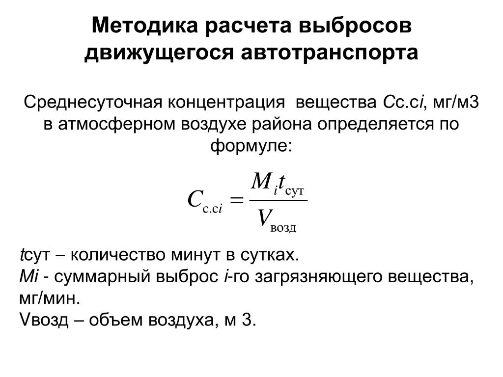 Расчета нет