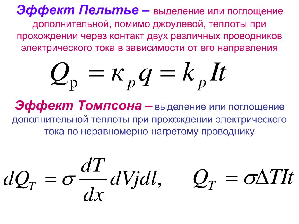 Эффект пельтье схема