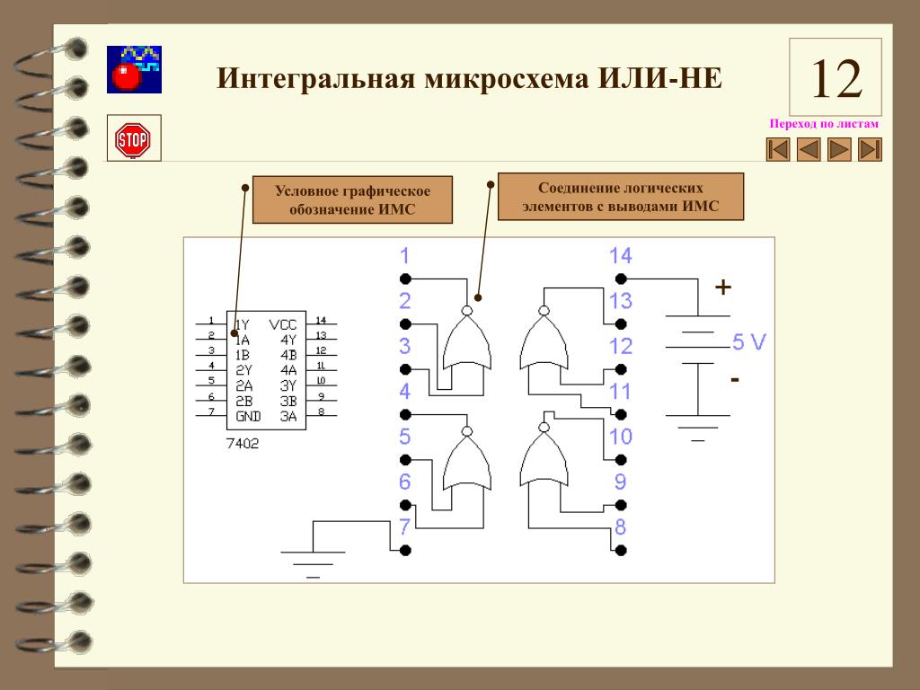 Микросхема на схеме