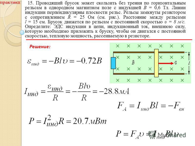 На рисунке изображен проводник массой m подвешенный на проводящих нитях через которые подведен ток