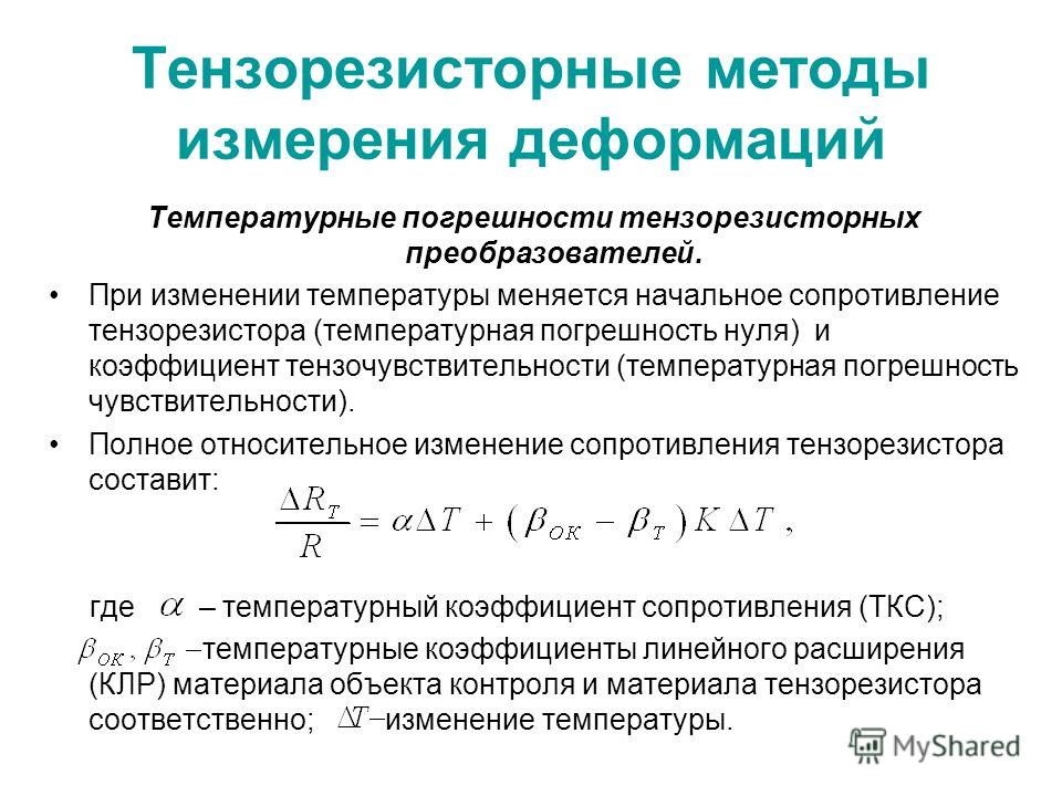 Абсолютная погрешность температуры