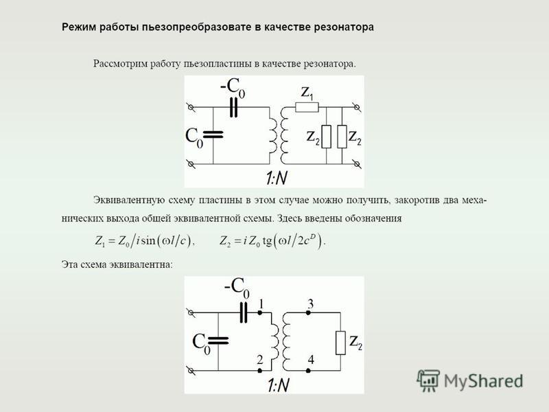 Кварцевый резонатор на схеме