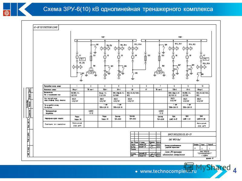 Конструктор однолинейных схем