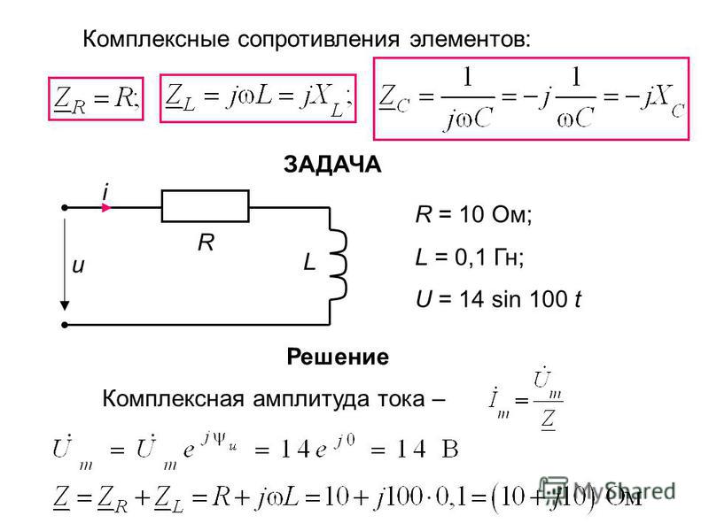 Сопротивление элемента равно