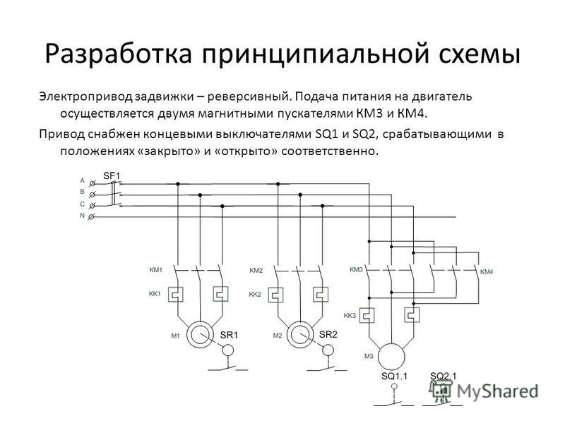 Концевик на электрической схеме