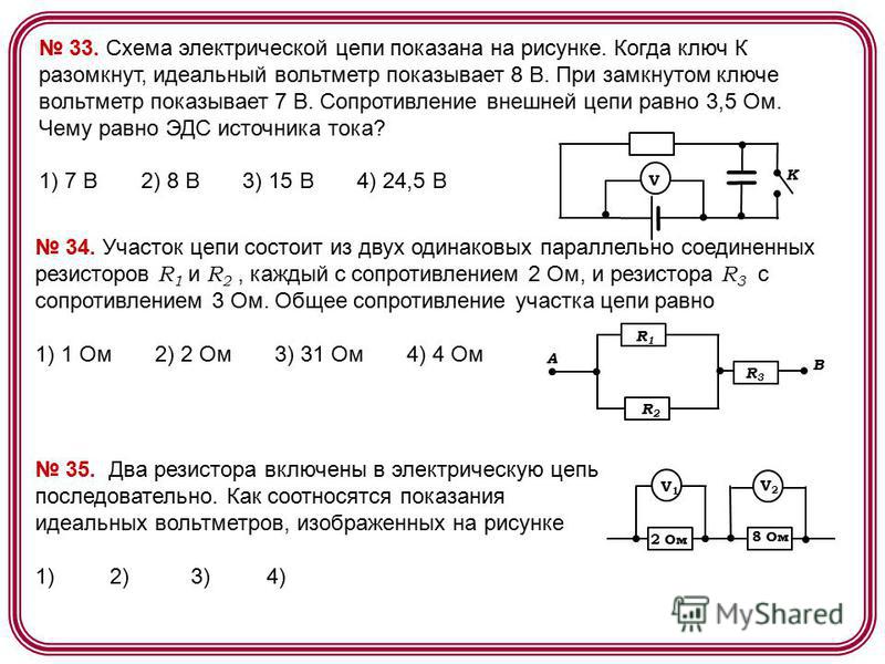 На рисунке показана цепь постоянного тока содержащая источник тока с эдс и три резистора