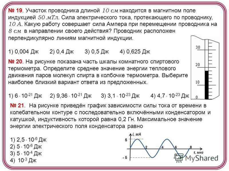 На рисунке указано положение участка проводника соединенного с источником тока и положение магнитной