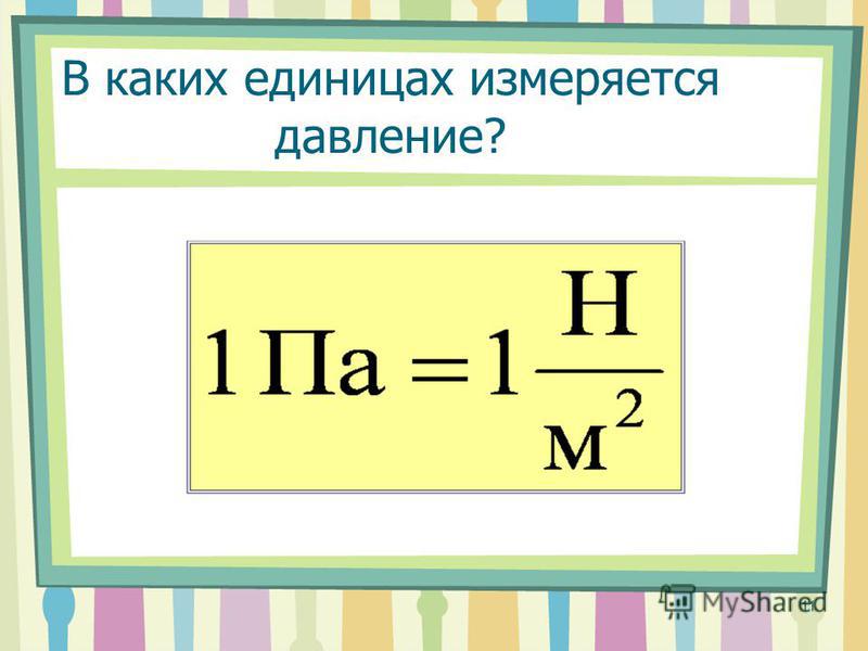 В чем измеряется размер изображения