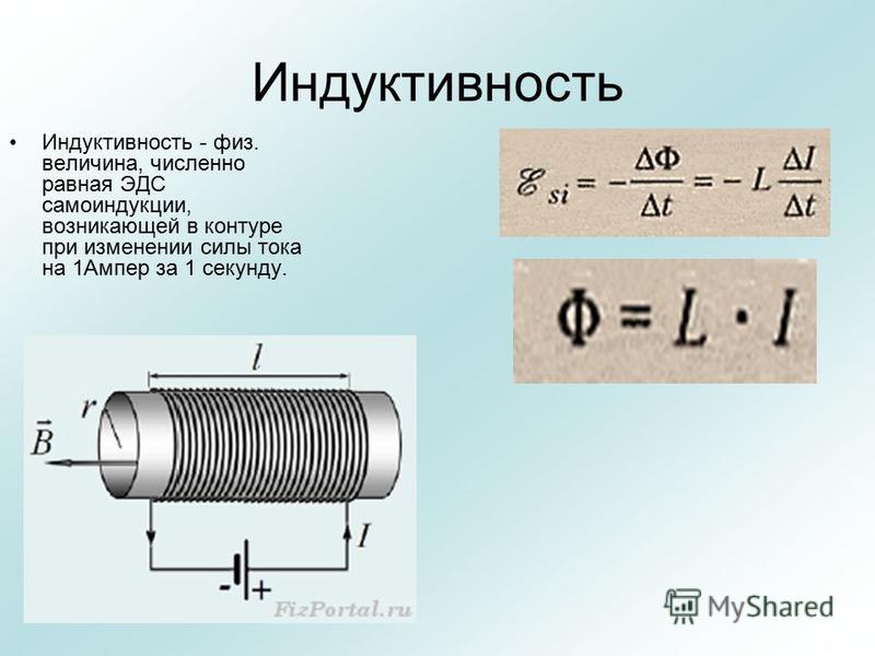 Как измерить индуктивность с помощью компьютера