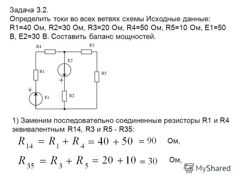 На рисунке показана цепь постоянного тока содержащая источник тока с эдс и три резистора