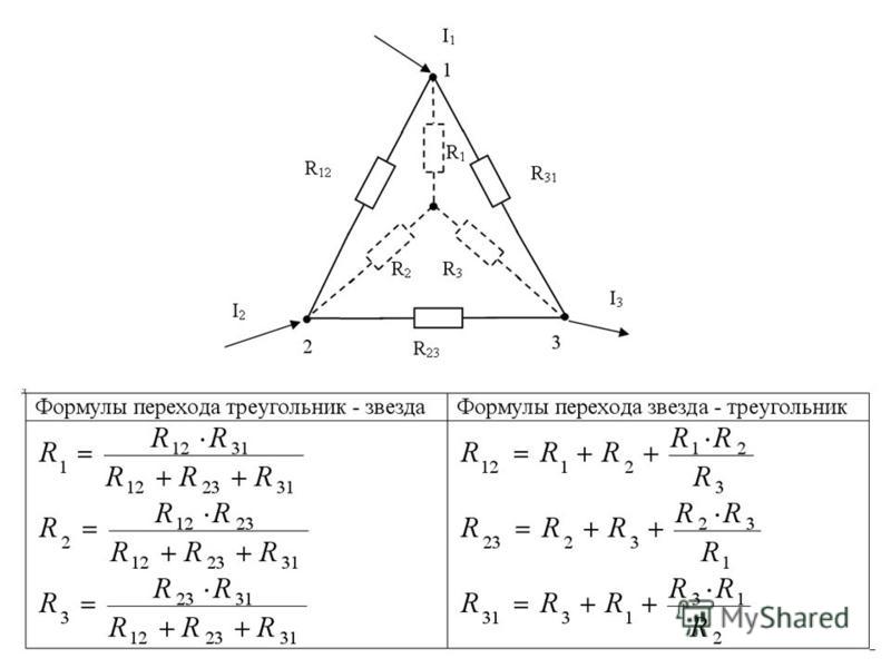 Схема треугольника сопротивлений