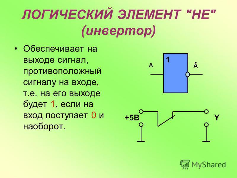 Какая логическая схема у указанного логического элемента инвертор