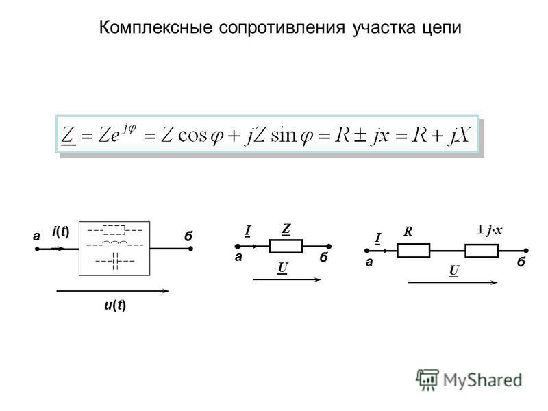 Активное сопротивление 10