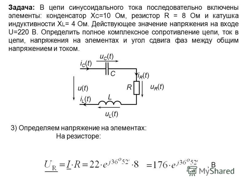 Определить полное сопротивление цепи переменного тока частотой 50 гц представленной на рисунке