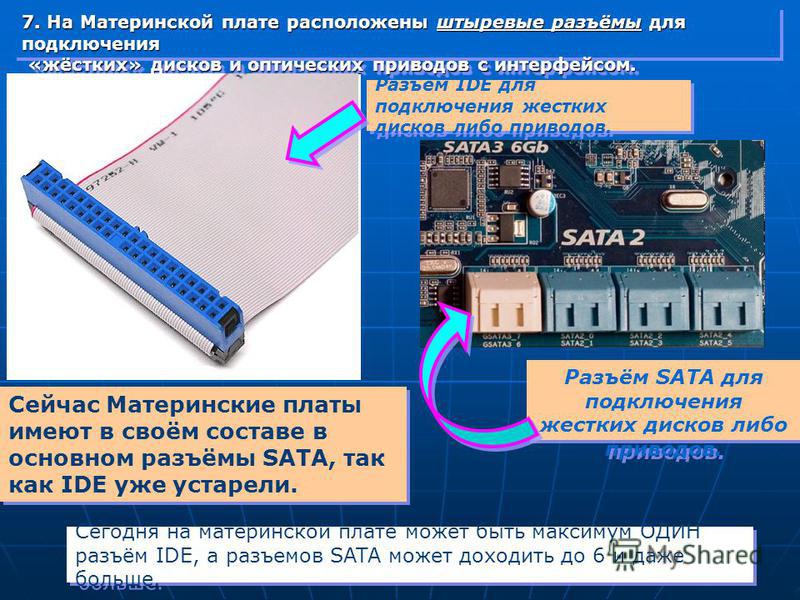 Нет картинки на материнской плате