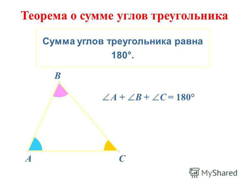 Треугольник bi