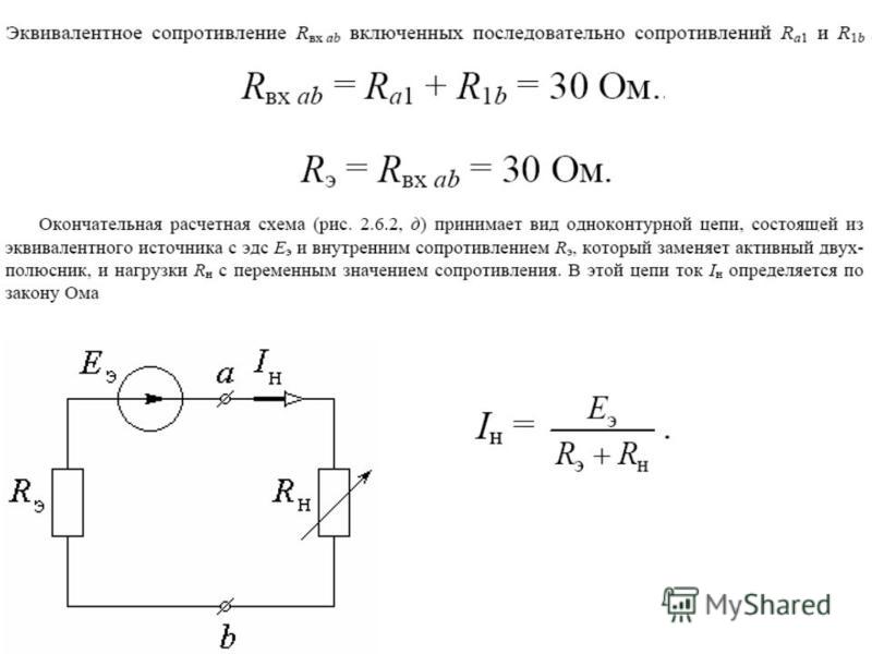 Идеальное сопротивление