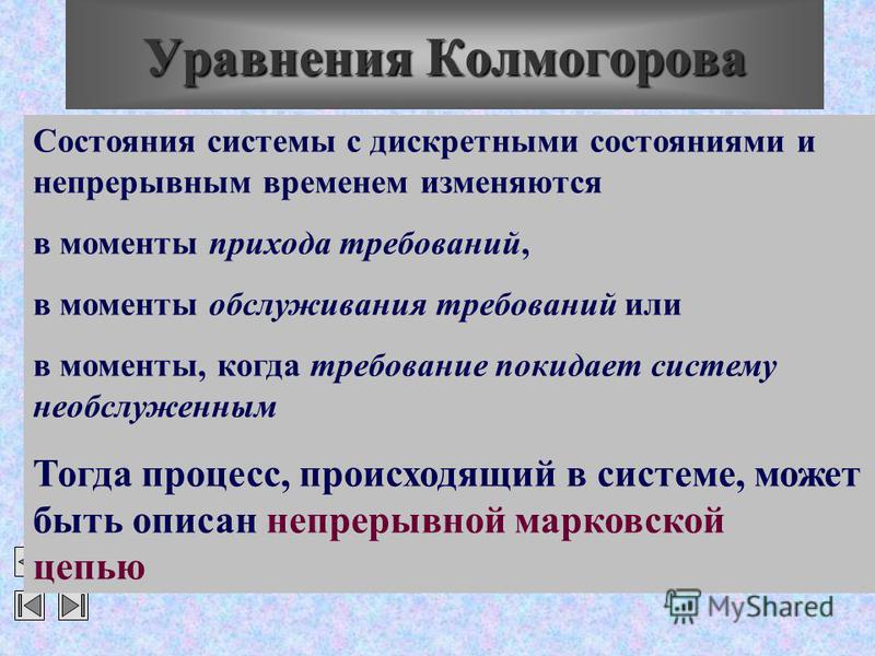 Дискретное состояние это. Дискретное состояние. Дискретный процесс. Системы с дискретными состояниями. Дискретный это.