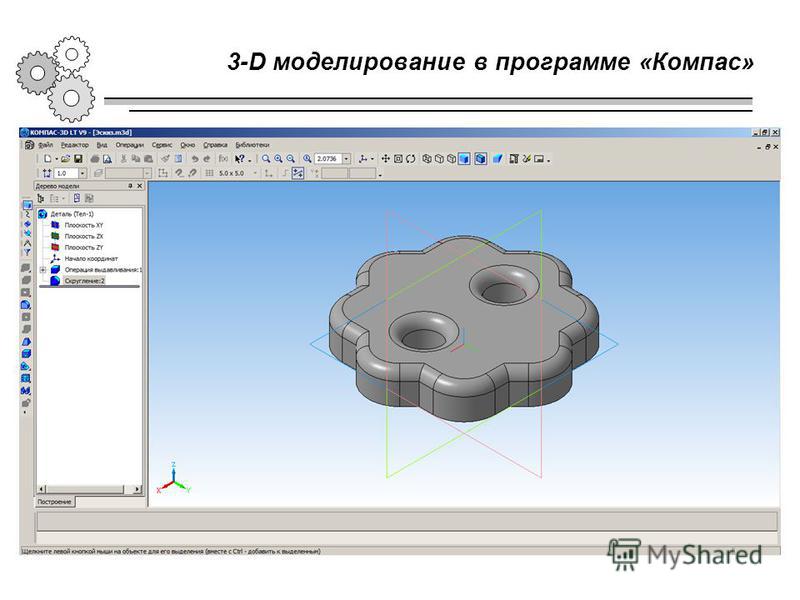 Компас 3d с флешки без установки