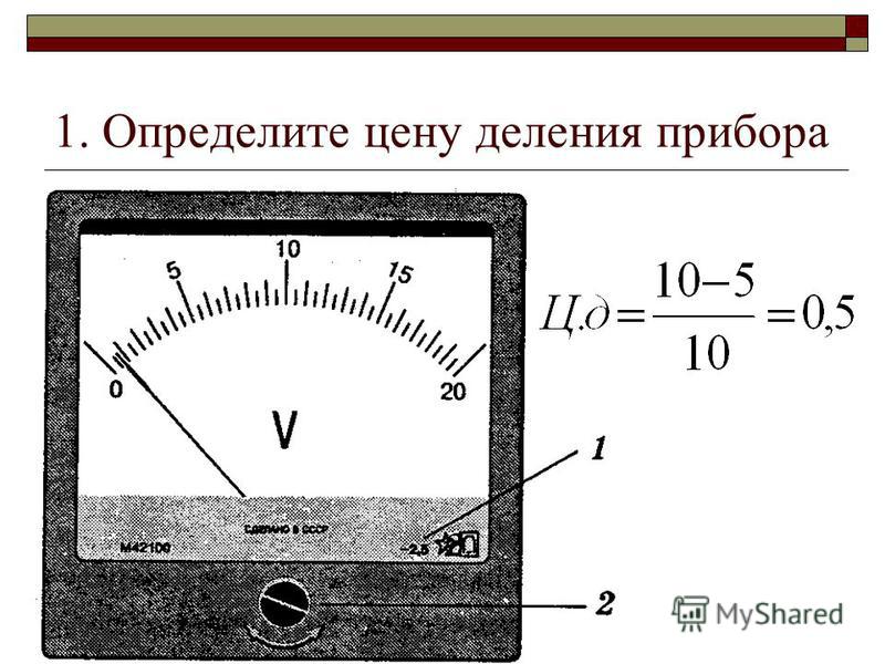 На рисунке представлен амперметр. Схему поверки электроизмерительного прибора вольтметр. Вольтметр переменного тока с пределом измерения от 0 до 50 вольт. Вольтметр с пределом измерения 10 v. Инструментальная погрешность амперметра и вольтметра.