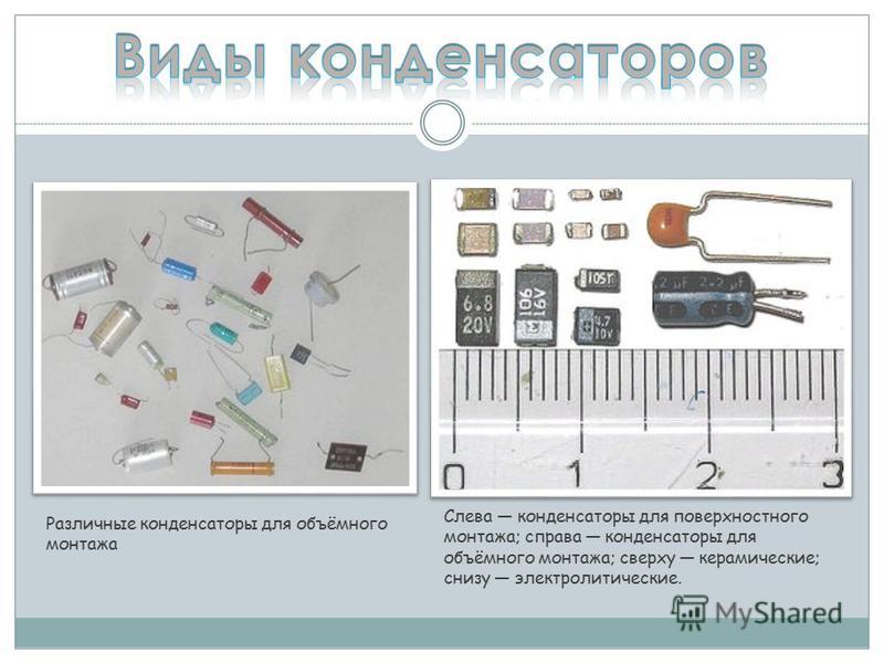 Схема керамического конденсатора