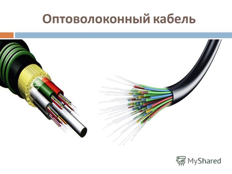 Соединение оптического кабеля