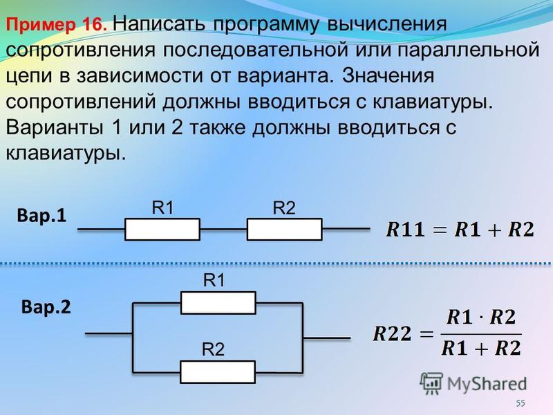 Расчет последовательного соединения резисторов