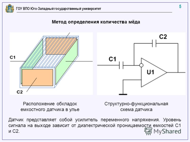 Емкостные датчики схема