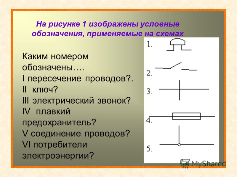 Что означает ill на схеме