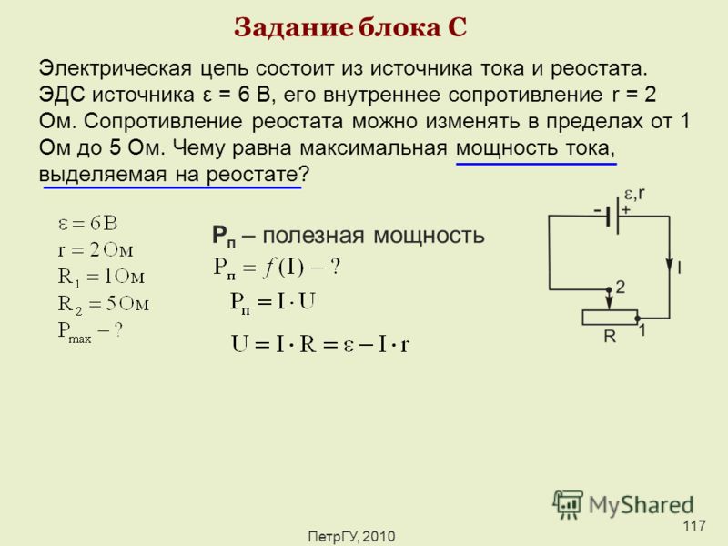 На рисунке изображен реостат с помощью которого можно менять сопротивление в цепи не плавно