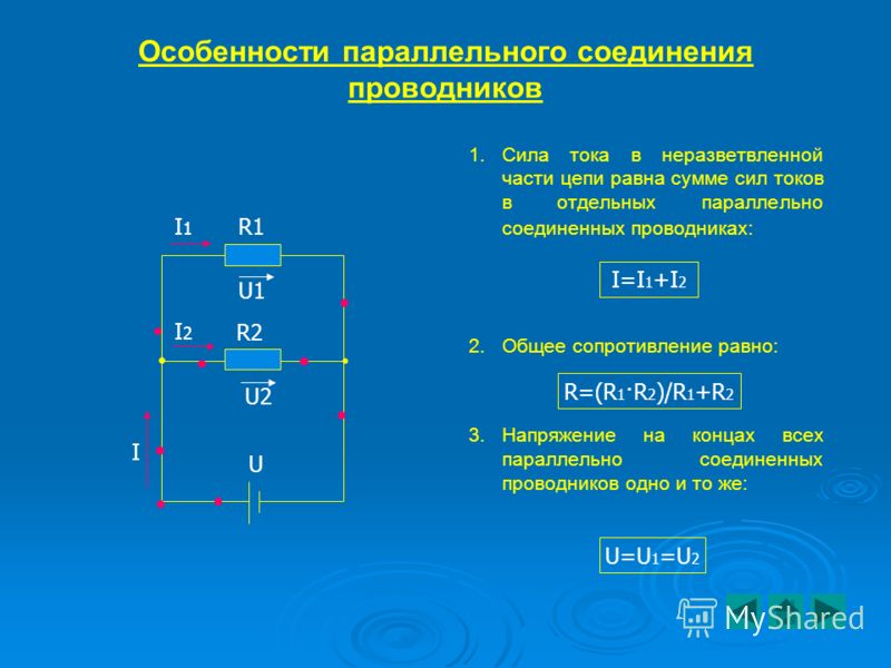 Параллельное соединение резисторов калькулятор