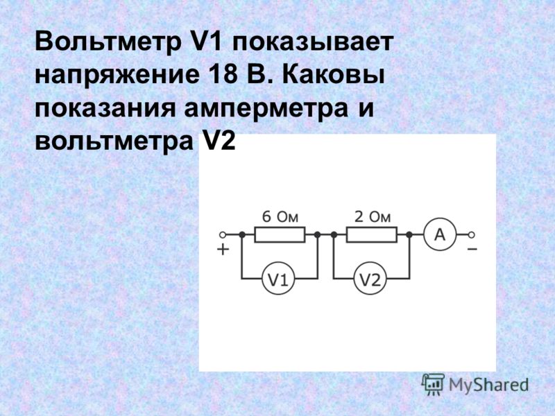 На рисунке изображена схема вольтметра