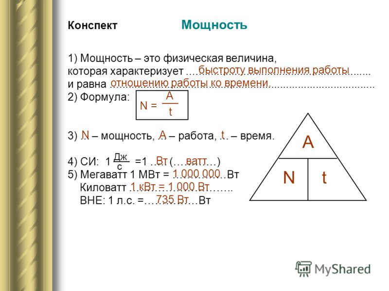 Формула полной мощности генератора