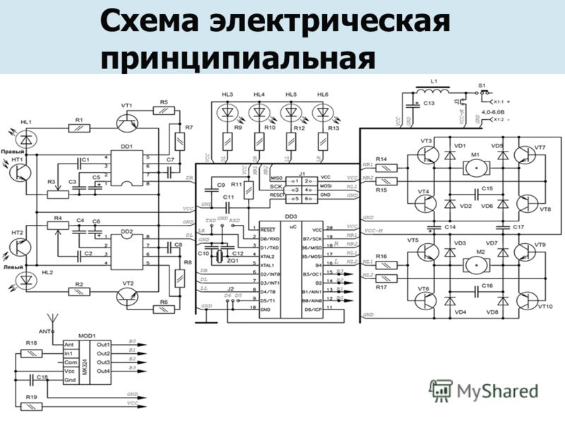 Описание принципиальной электрической схемы