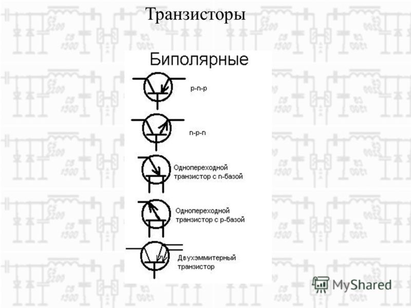 Размеры транзистора на схеме по госту