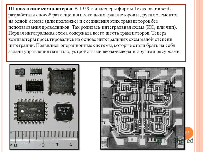 Большая интегральная схема это