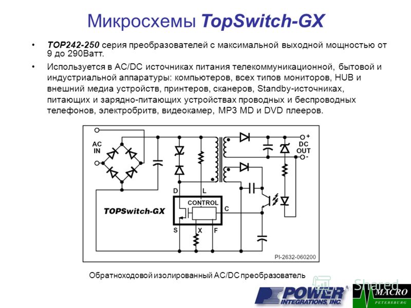 Схема включения top209p