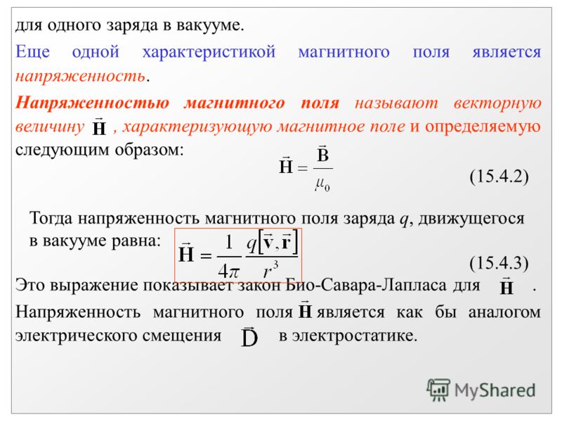 Как определить напряженность магнитного поля в образце