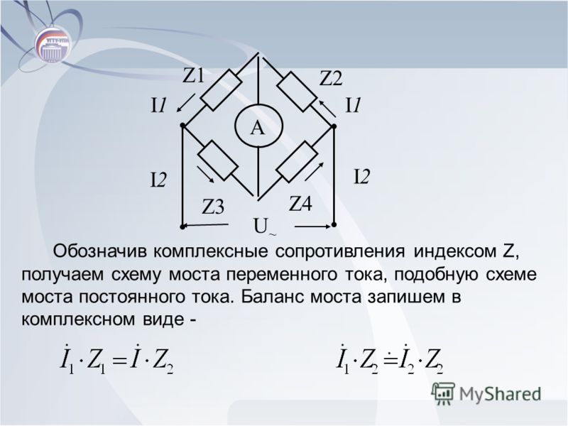 Презентация мостовые схемы