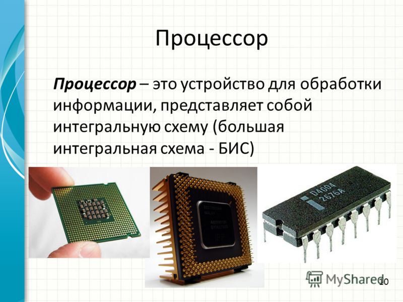 Год в поступления в продажу первой интегральной схемы выполненной на пластине кремния