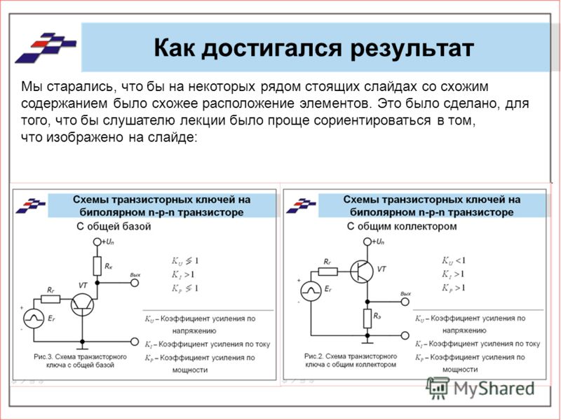 Коэффициент усиления. Коэффициент усиления по току с общим коллектором. Коэффициент усиления с общим коллектором. Схема с общим коллектором коэффициент усиления. Коэффициент усиления по напряжению с общим коллектором.